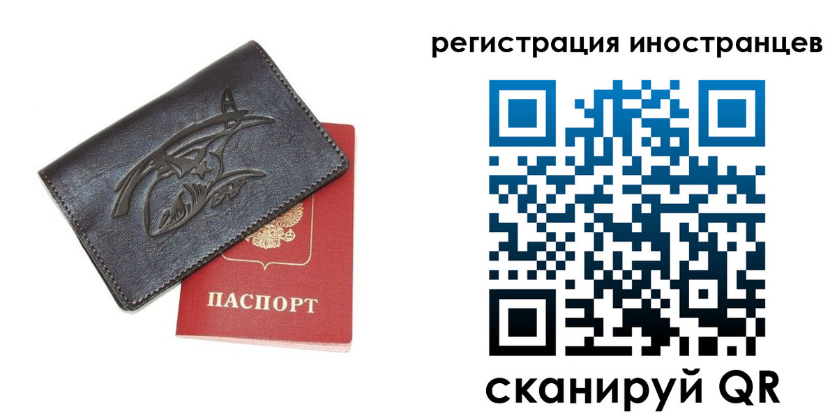 временная регистрация в Морозовске