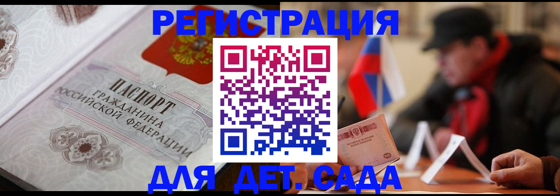 прописка штамп в Морозовске