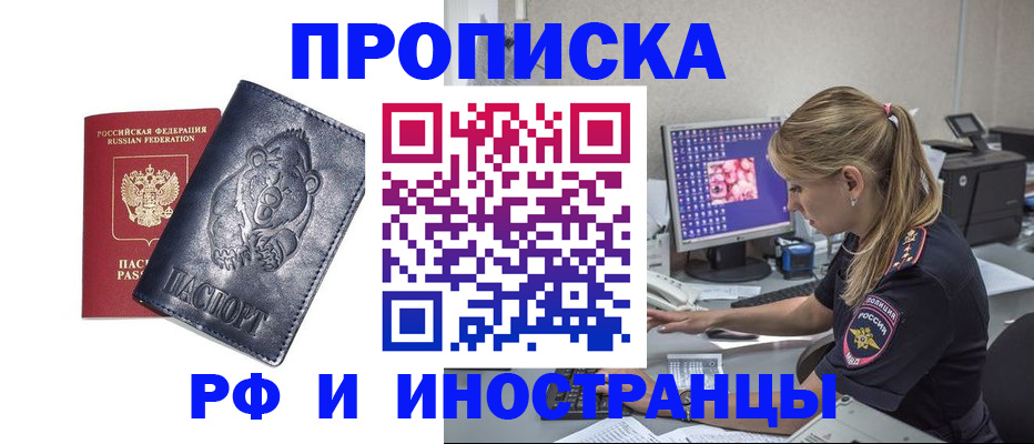 прописка паспорт в Морозовске