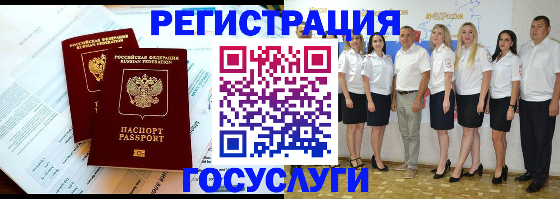 временная регистрация недорого в Морозовске