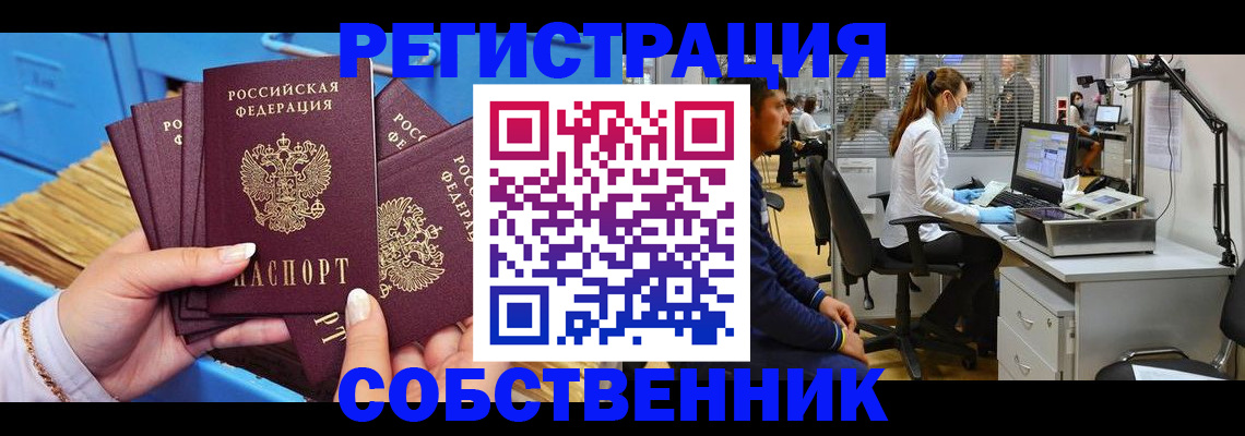 временная регистрация гарантия в Морозовске