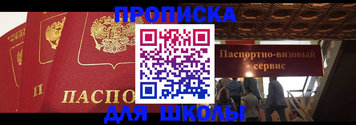 временная регистрация собственник в Морозовске