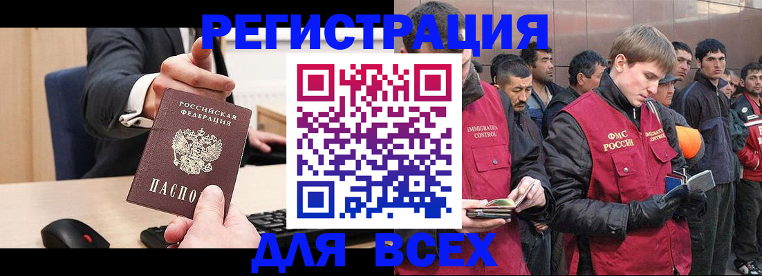 прописка 2026 в Морозовске